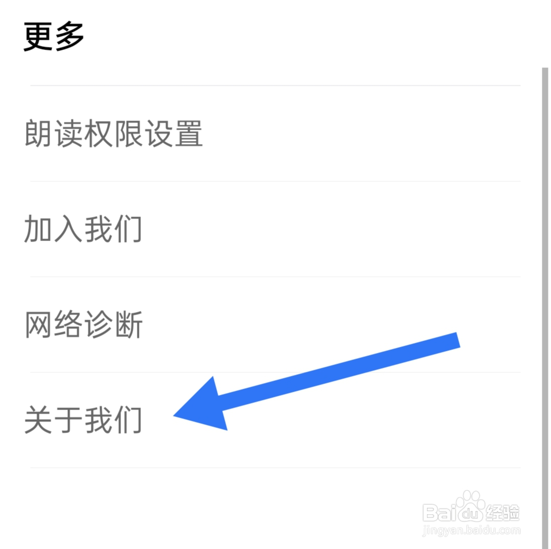 在哪里查看追书神器免费版用户协议