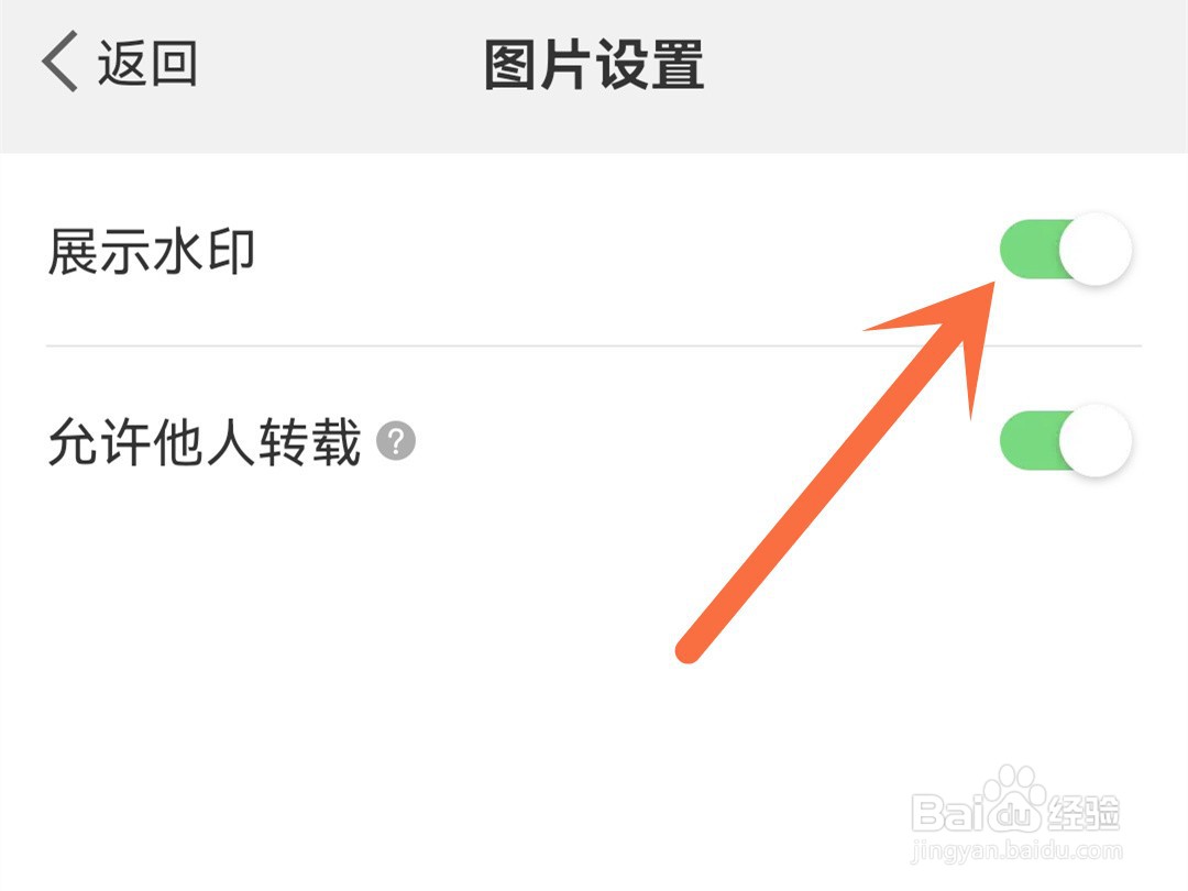 微博水印怎么消除