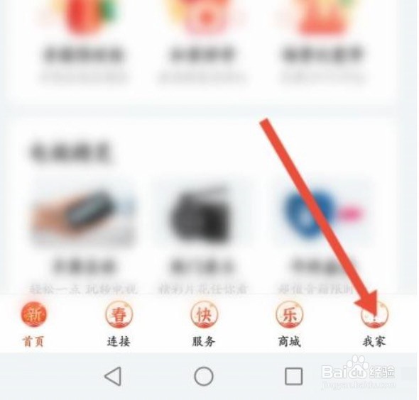 和家亲怎么申请注销