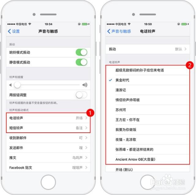 iphone铃声怎么设置？