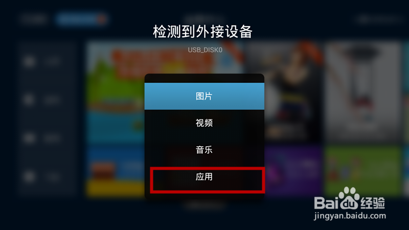 极米无屏电视如何安装第三方软件