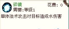 【封神】各职业练级指南1