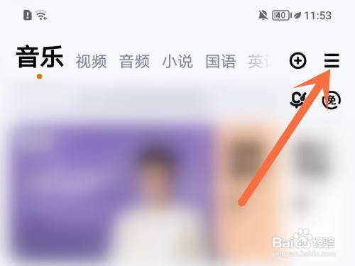 酷狗音乐怎么开启锁屏歌词?
