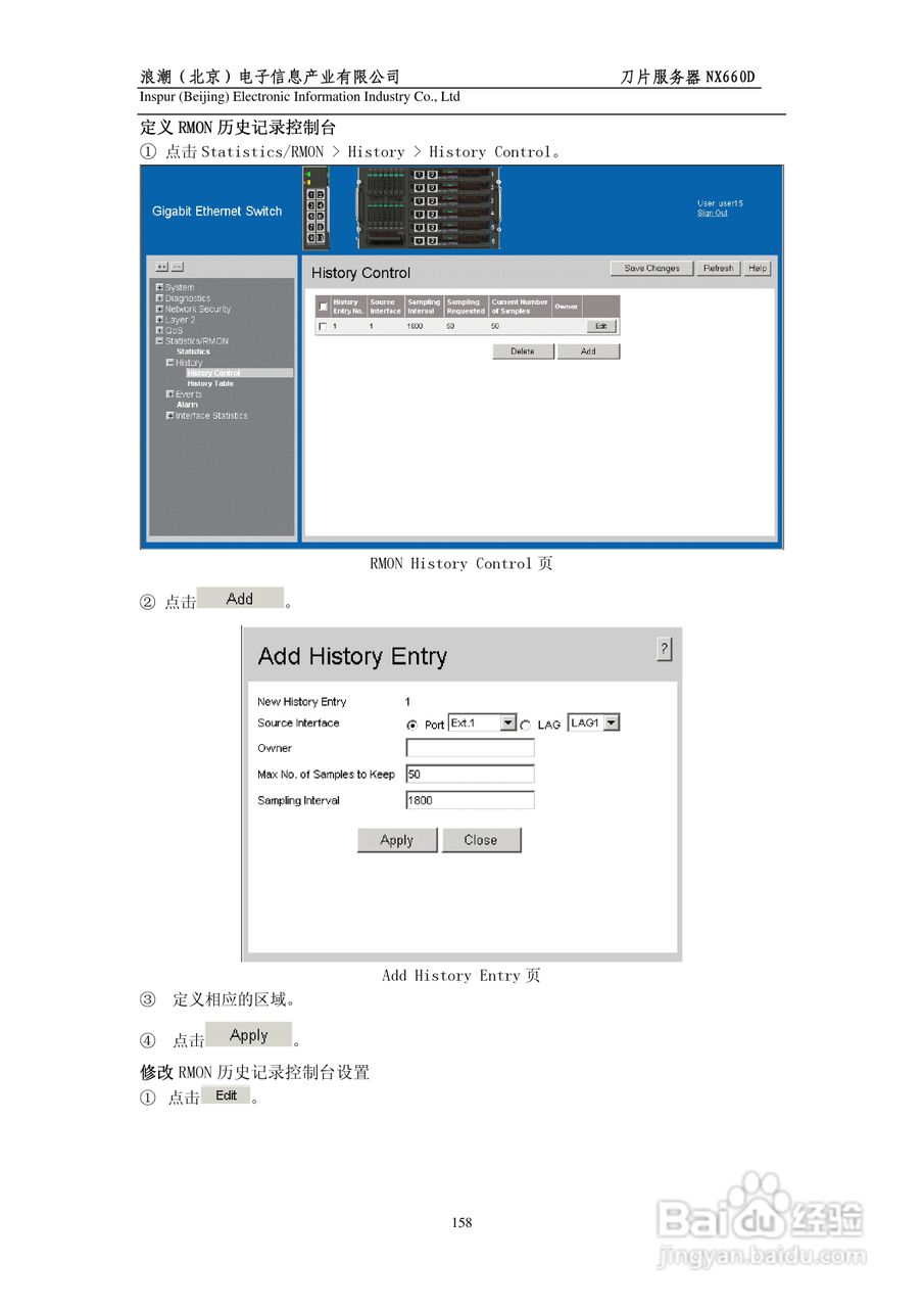 浪潮英信刀片服务器NX660D用户手册V1.0说明书:[16]