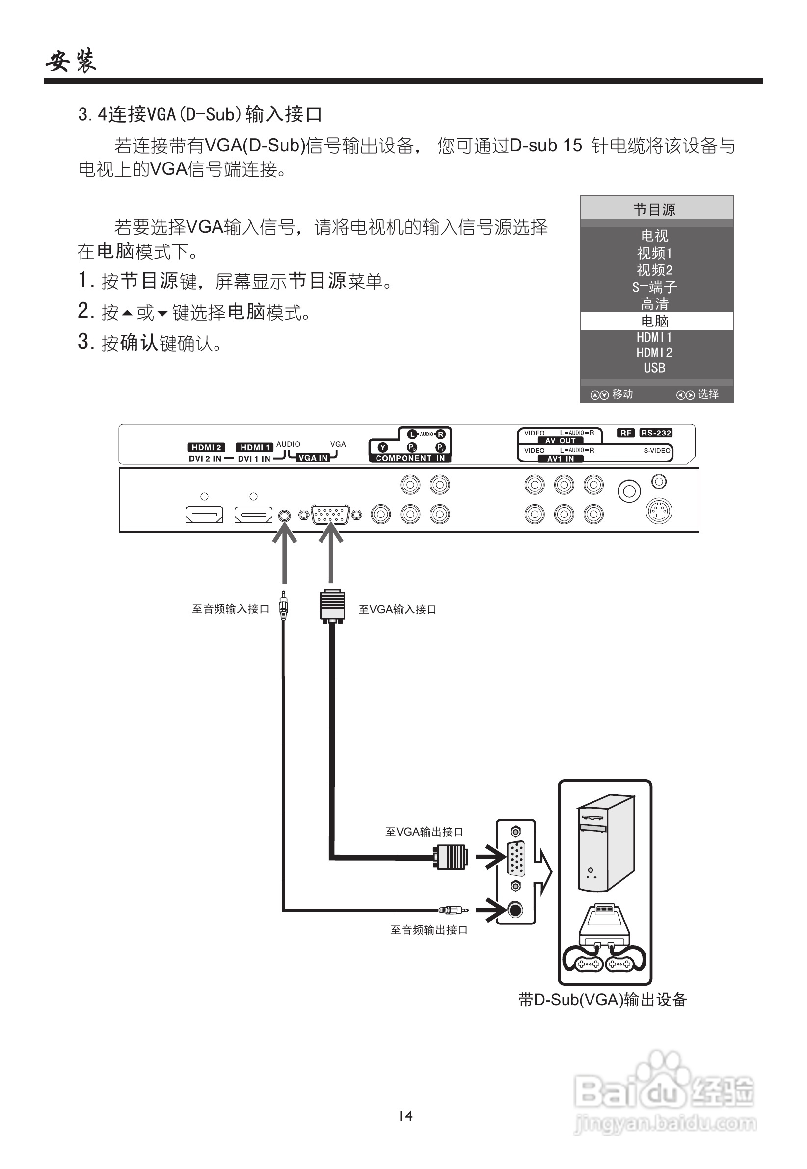 厦华LC-32HT63液晶彩电使用说明书:[2]