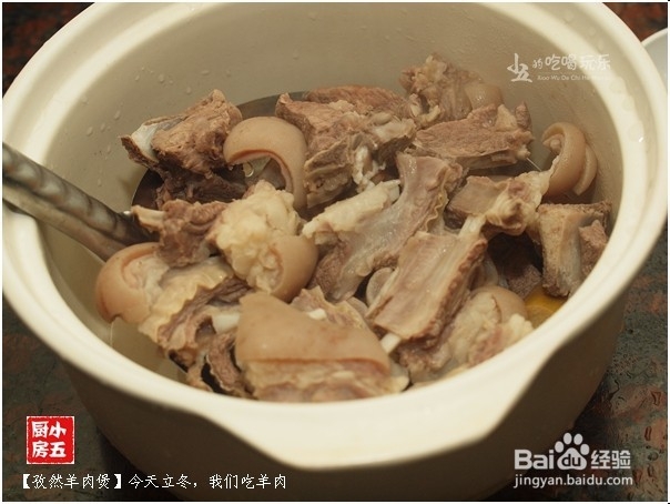 孜然羊肉煲：今天立冬，我们吃羊肉吧