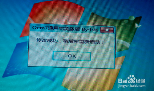 win7旗舰版激活方法