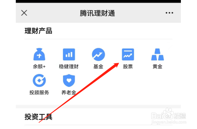股市如何开户