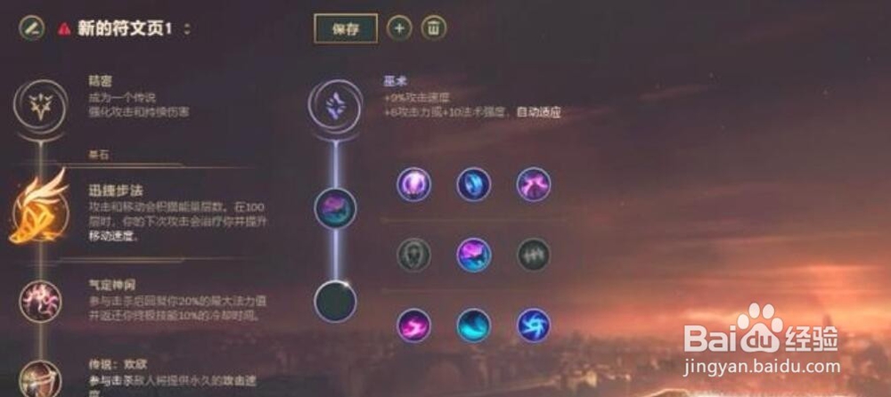 LOLS8逆羽霞的符文搭配攻略，来看看