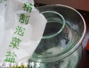 特色四川泡菜制作详解