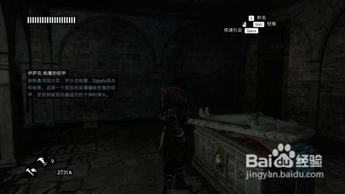 刺客信条启示录——圣索菲亚大教堂攻略
