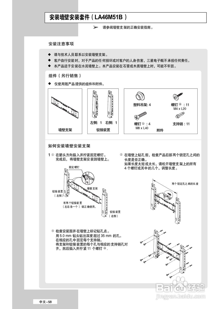 三星LA40M51BS液晶彩电使用说明书:[6]