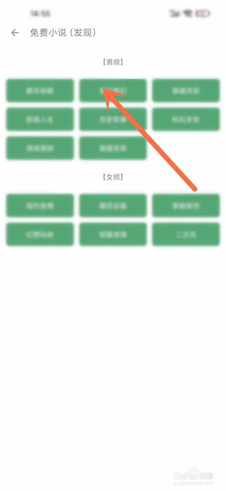 搜书大师怎么看小说免费