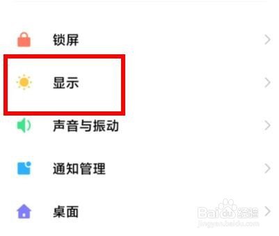 小米手机如何开启浅色模式