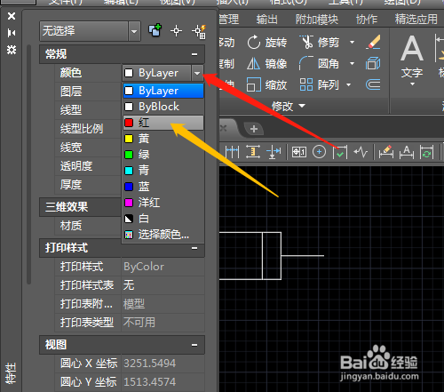 CAD2019如何修改对象的特性