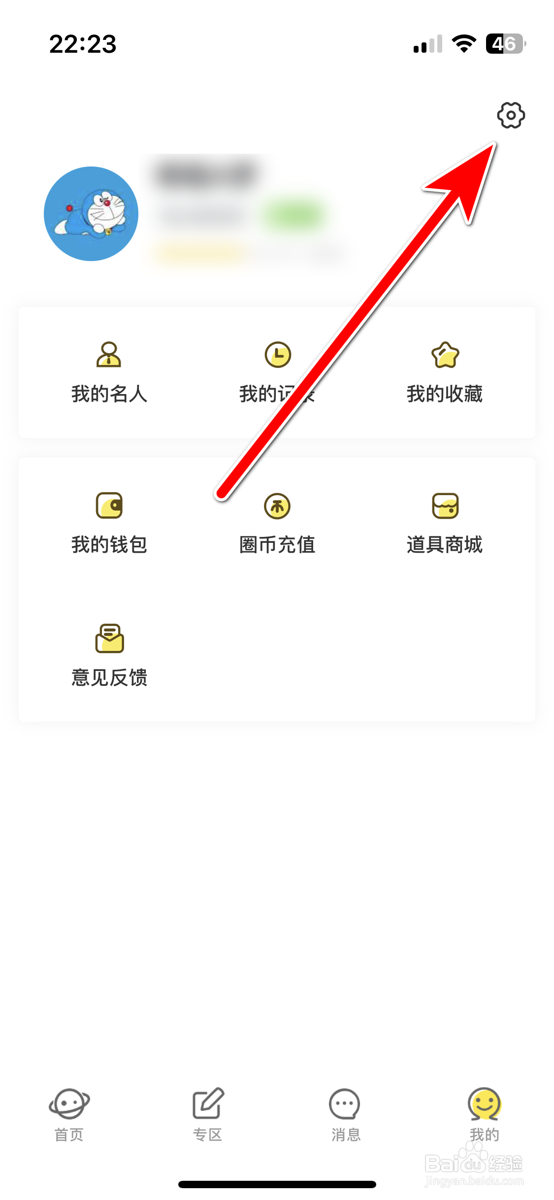 小马甲如何查看隐私政策