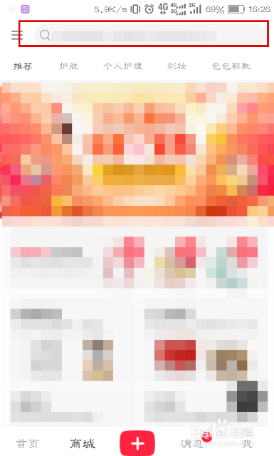 小红书别人推荐穿搭看中了如何买?