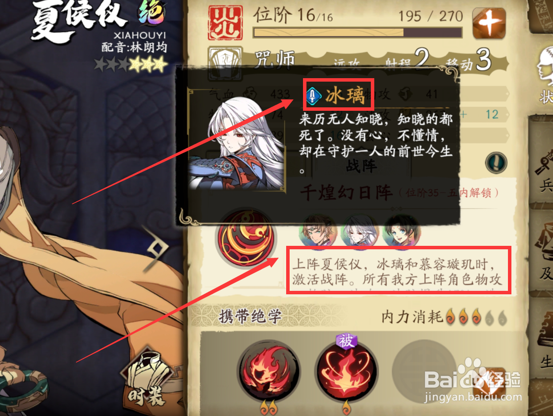 天地劫冰璃怎么搭配