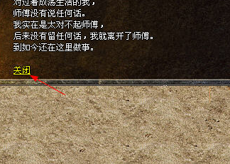 原始传奇和梁山传奇制作命运之刃的方法