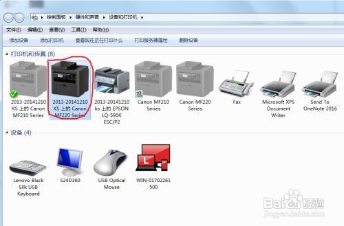 打印机怎么设置默认打印机