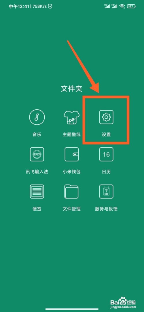 小米手机怎么自动关闭热点