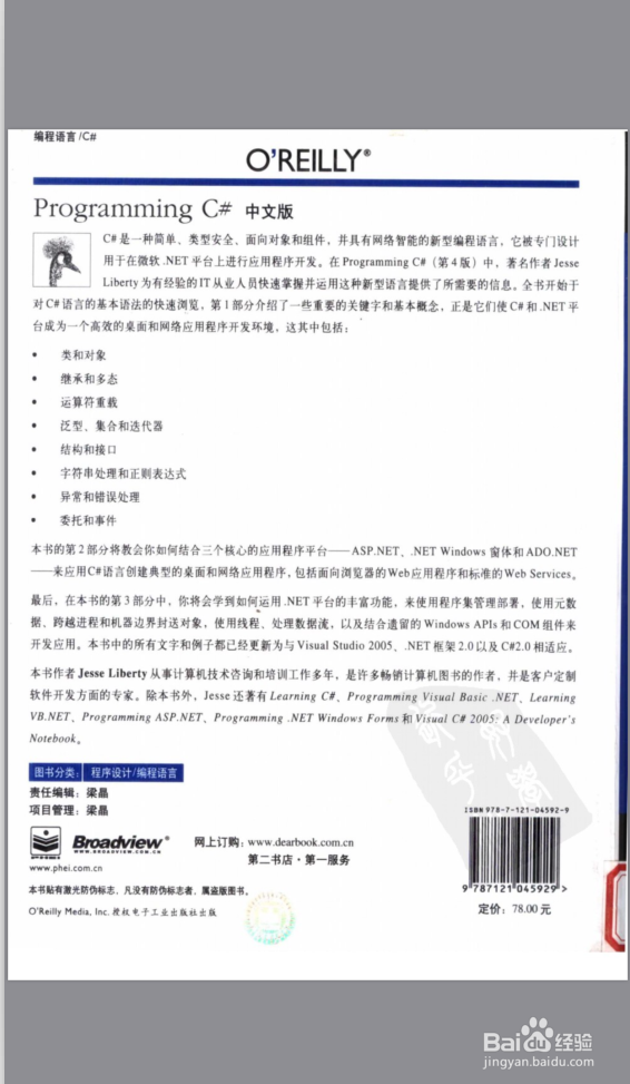 手把手教你如何将图书通过iTunes导入到ibook