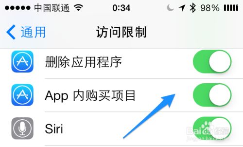 App内购买项目是什么意思内购买项目怎么关闭 百度经验 App内购买项目是什么意思内购买项目怎么关闭 百度经验