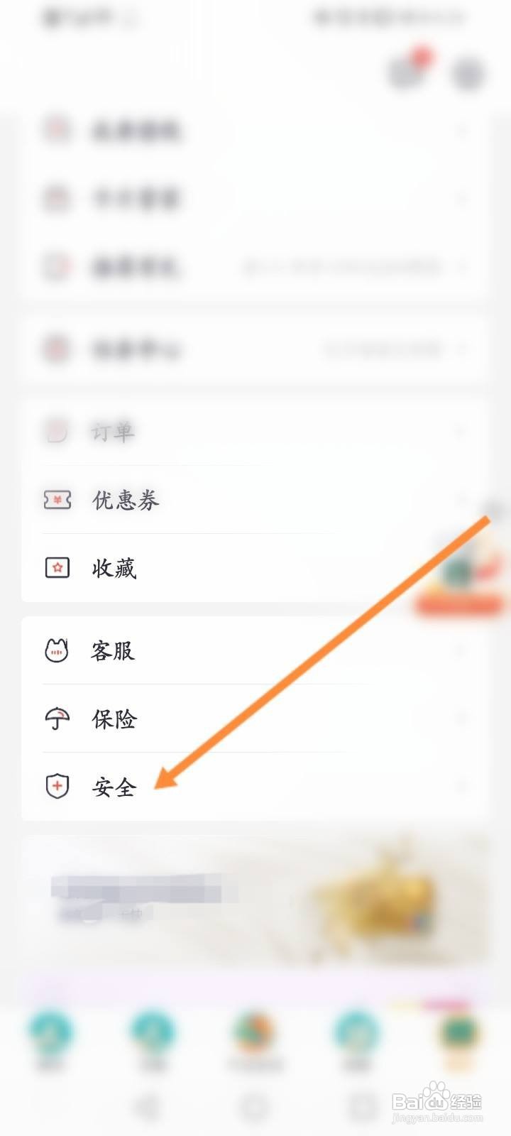 掌上生活怎么开启指纹支付