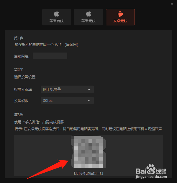 电脑版微信怎么直播手机上面的内容