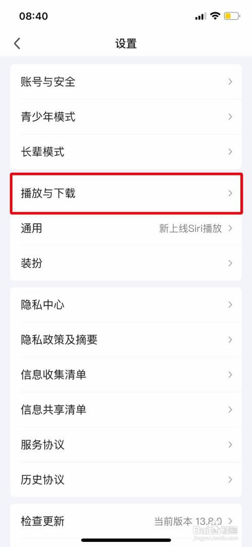 爱奇艺App如何开启两指双击触发奇观