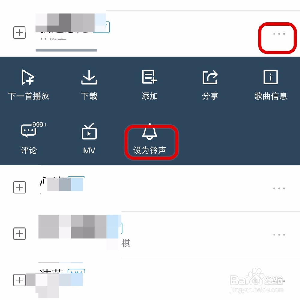 快速制作手机铃声的方法