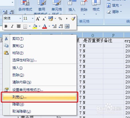 如何批量调整EXCEL表格行高或列宽