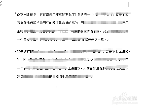 在Word文档中如何快速的清理格式