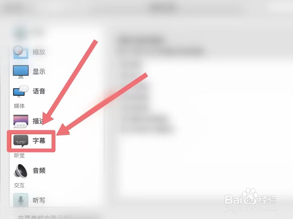 电脑桌面的字体太大怎么调小