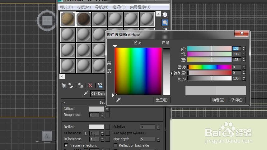 3dmax如何赋予藤椅木纹材质