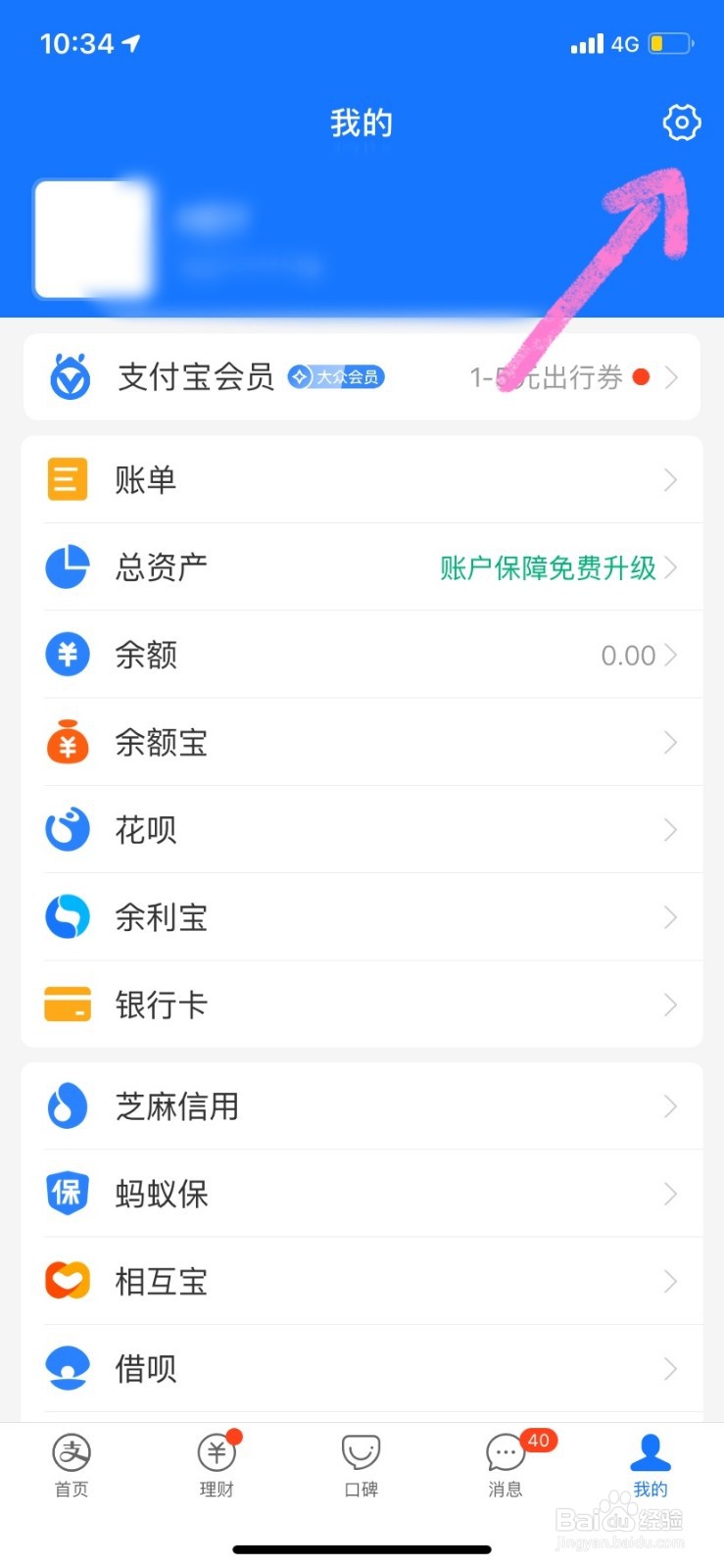 芒果怎么取消自动续费