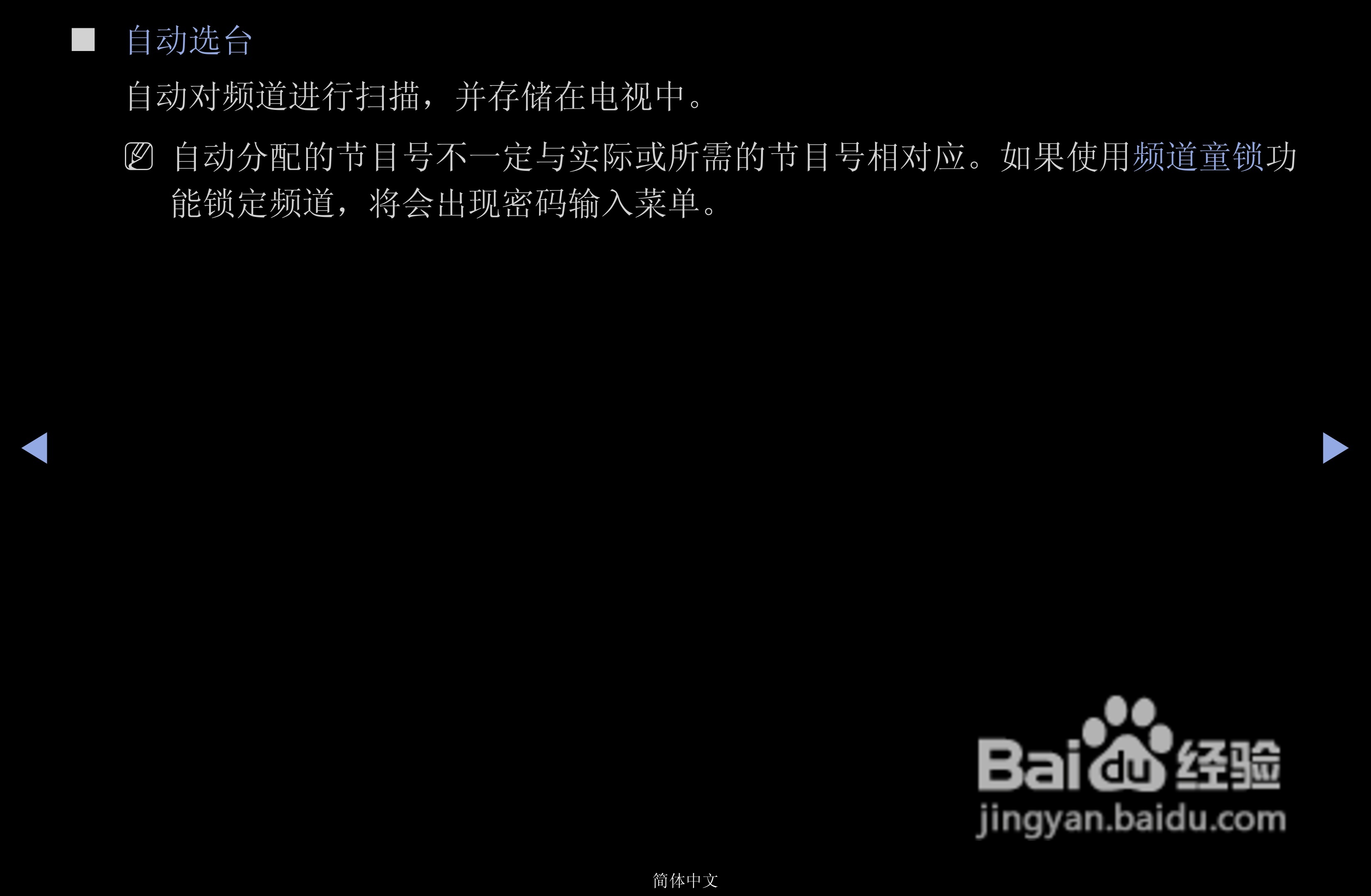 三星PS43D450A2等离子彩电使用说明书:[2]