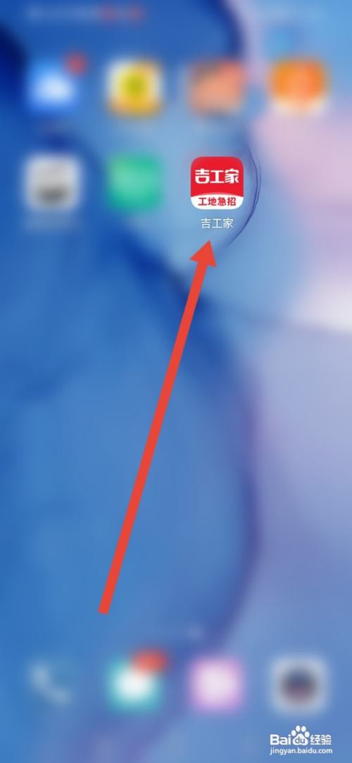 吉工家怎么在工友圈发布随手拍