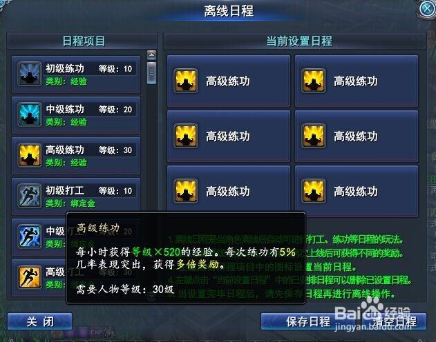 武魂2如何获得离线经验