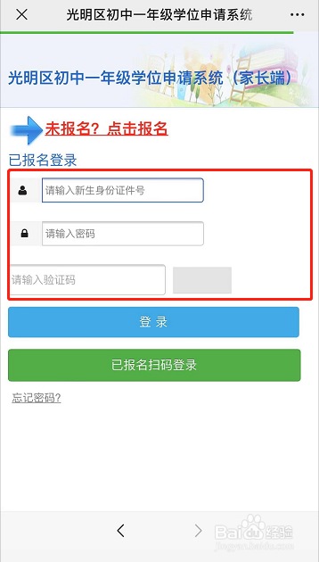 深圳中学怎么才能进