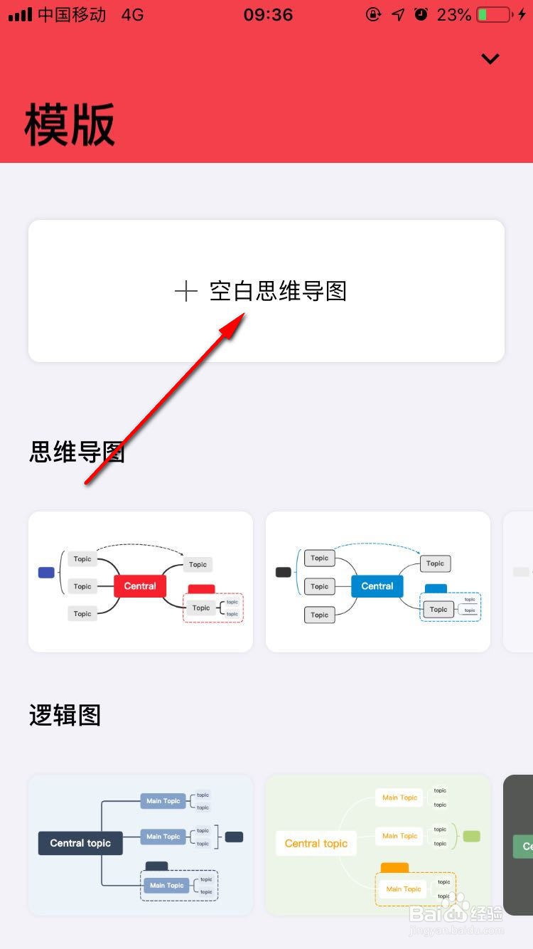 半小时漫画中国史思维导图怎么做