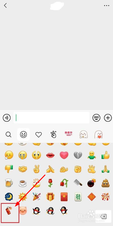 微信如何发鞭炮表情