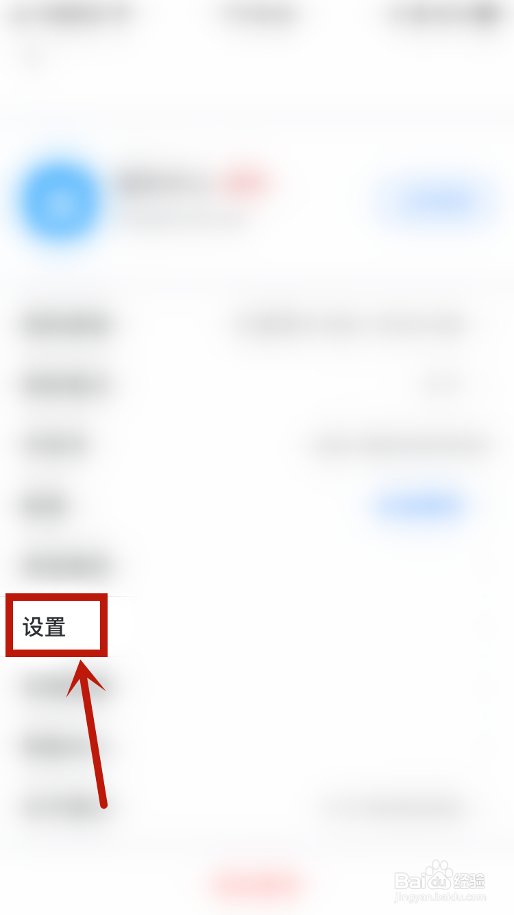 腾讯会议怎样开启接收消息通知