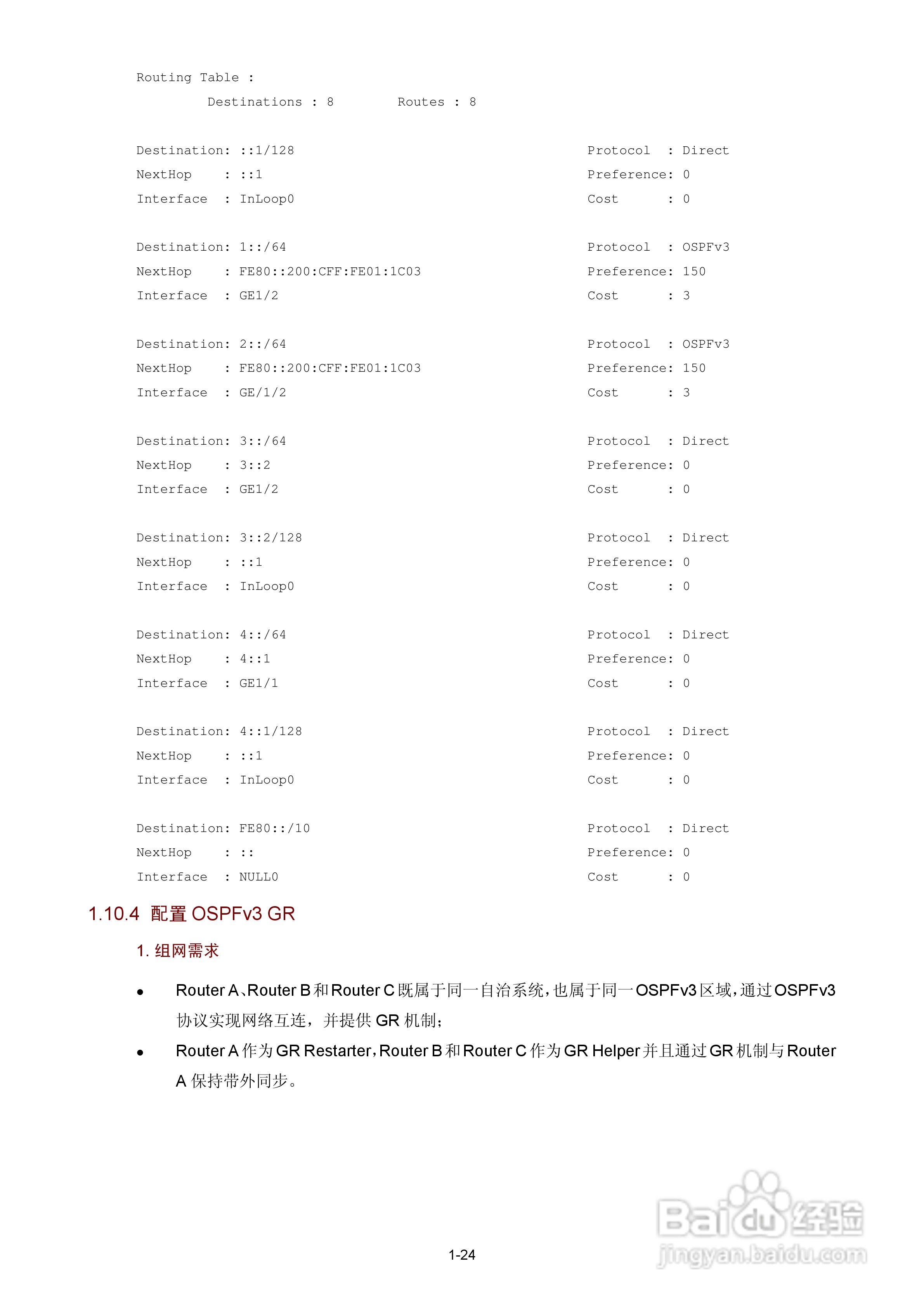 H3C SR6600路由器用户手册:[75]
