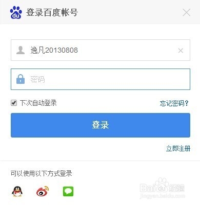 百度知道怎么提问