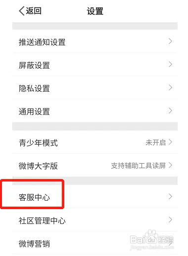 微博粉丝互动值怎样涨得快