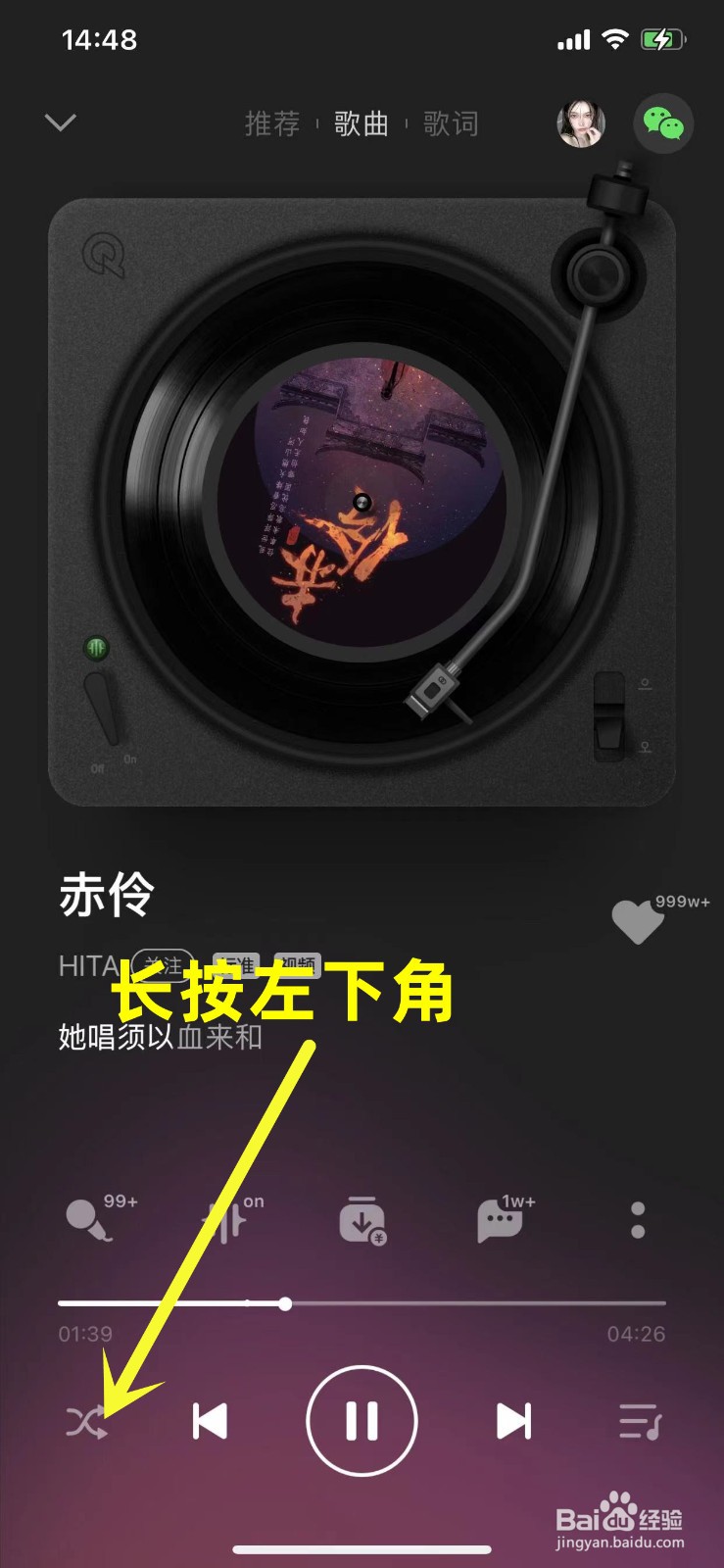 QQ音乐怎么设置单曲循环和循环次数