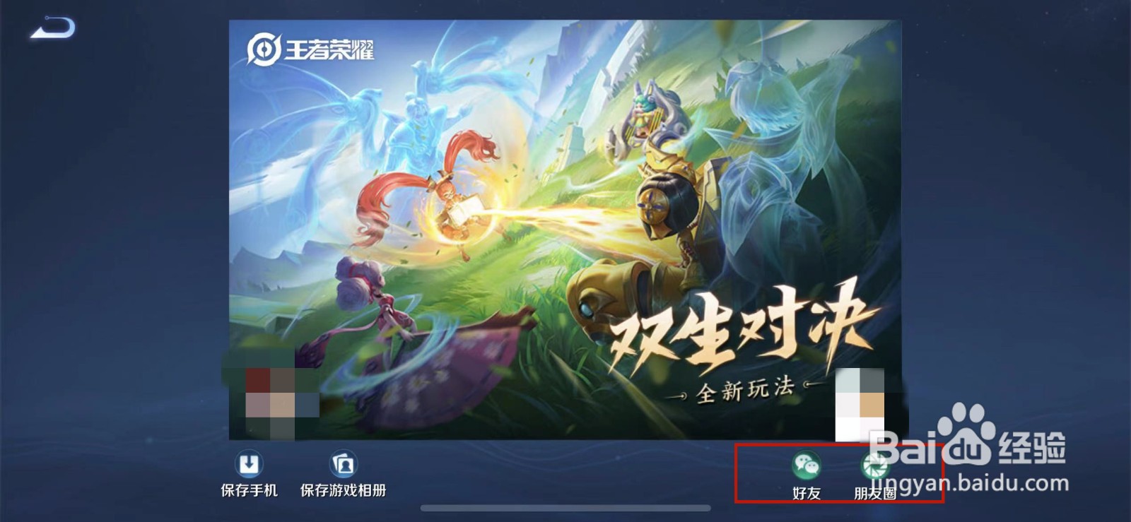 王者荣耀拿捏住了语音怎么获得