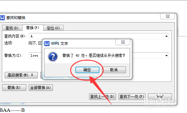 word的文档如何全部替换