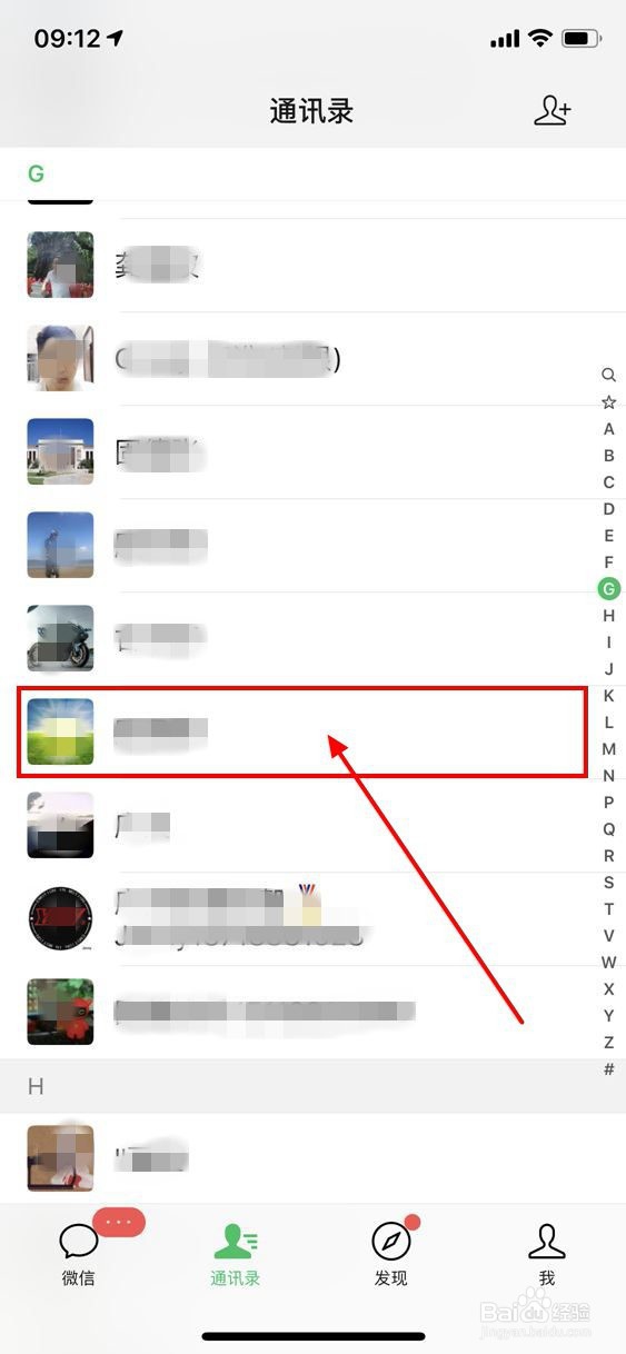 微信不小心删除了群聊怎么找回